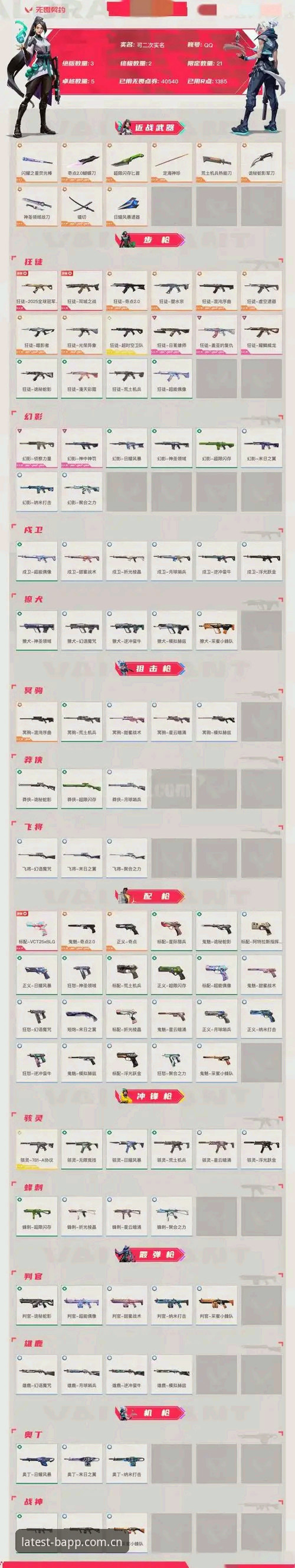 B体育官方平台积分榜BAPP收藏功能实操教程：从入口迁移到版本避坑
